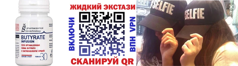 Бутират Butirat  Нытва 