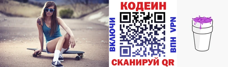 Кодеиновый сироп Lean Purple Drank  Нытва 