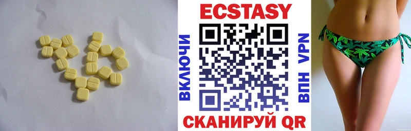 Экстази круглые  Нытва 
