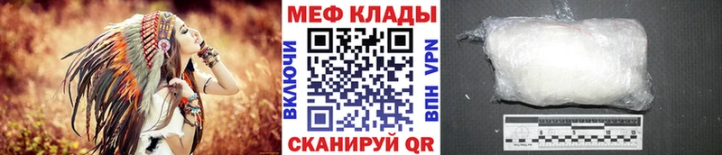 цена Нытва МЕФ мяу мяу