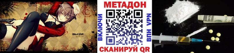 МЕТАДОН VHQ цены Нытва