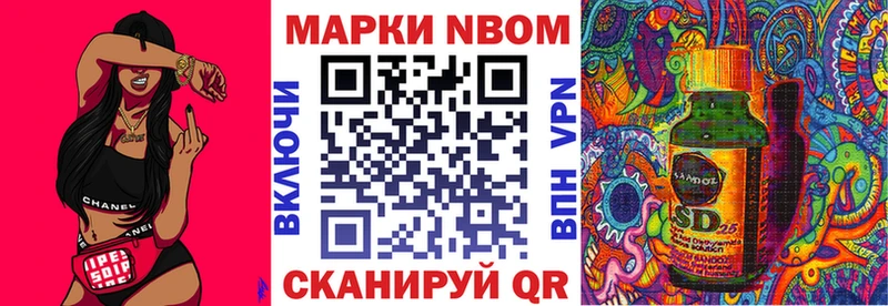Марки N-bome 1,8мг  Нытва 